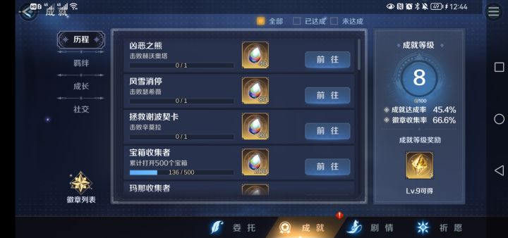 为啥成就面板老有红点截图