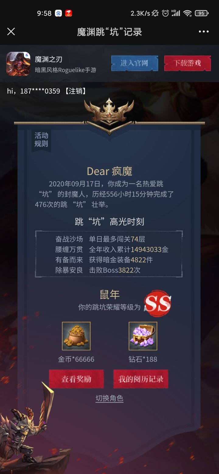 好吧我摊牌了截图