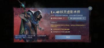 妖灵幻界丨打名城攻略附新地图适应指南