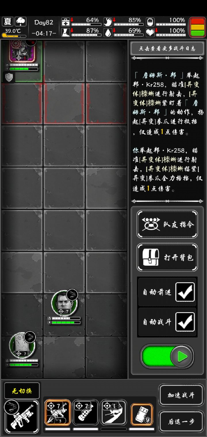 大佬们。我现在打不死他，他打我伤害也不高，现在我干啥呢，又不能自杀？截图