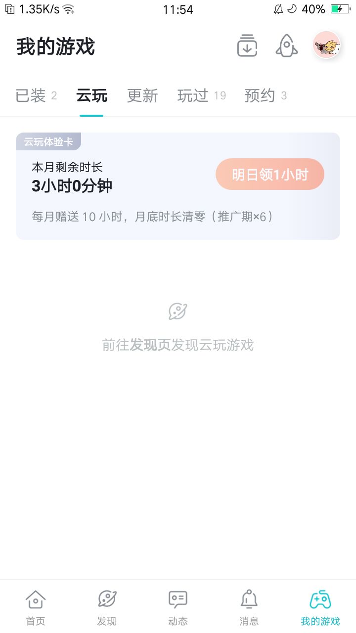 这个怎么玩截图