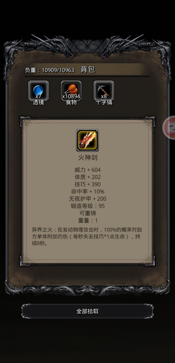 sss+最后一秒,太刺激了截图