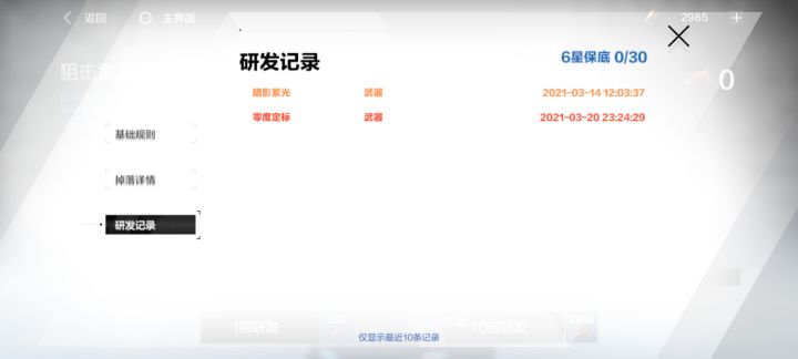 萌新这样正常吗截图