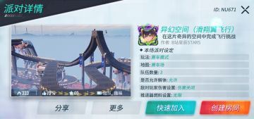 游戏设计师 | 飞行挑战来袭！谁是空战王牌飞行员？