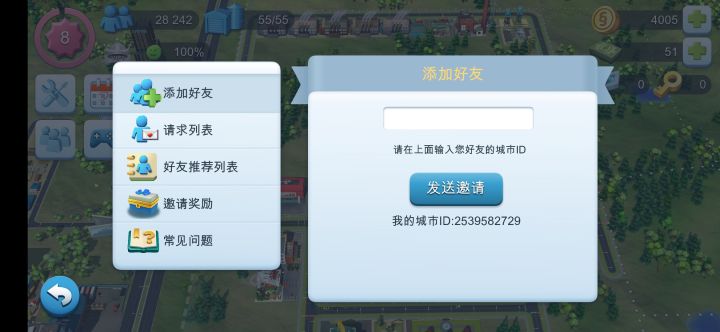 加好友，多来点好友，截图