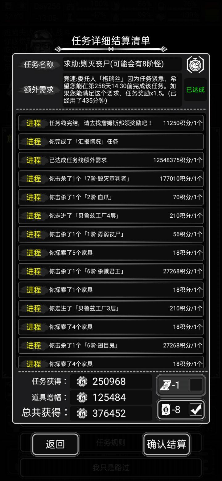 萌新的第一次6层任务截图