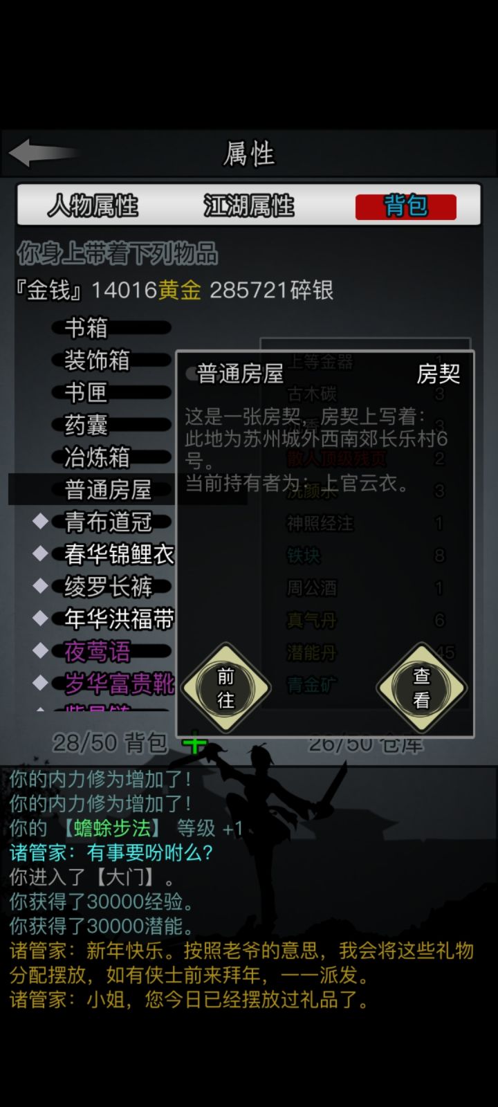 求拜访，礼品已放置截图