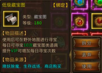 《君临传奇》怎么快速提示技能等级