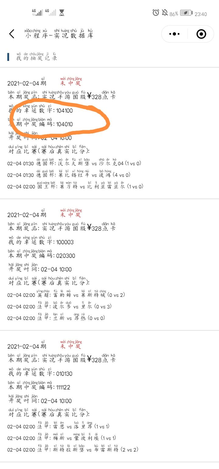 一步之遥😂截图
