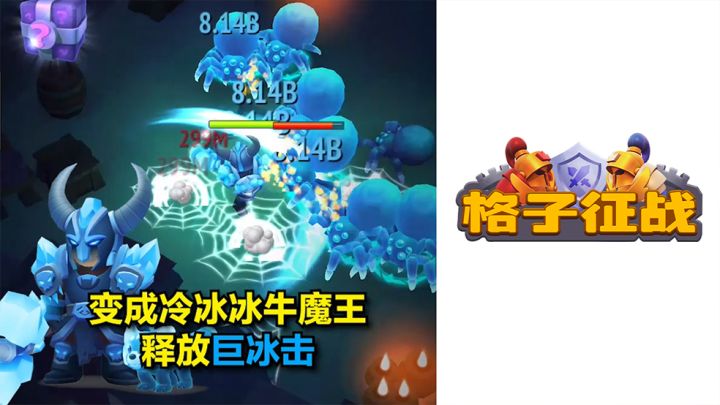 骑士的故事截图