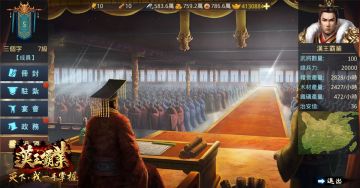 盛世來臨！《漢王霸業》今日公開內政系統！揭開霸業序章！