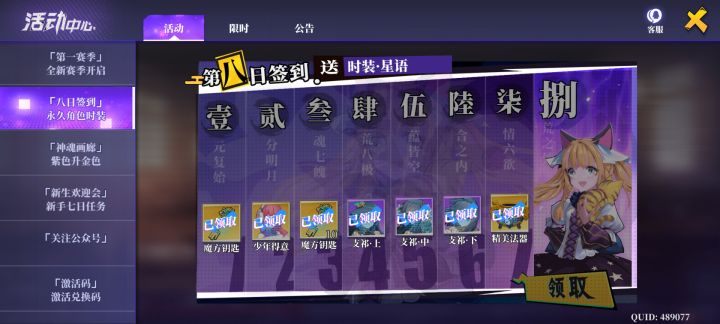 官方不欢迎新人吗?截图