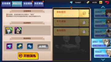 《一拳超人正义执行》新手初入游戏需要注意哪些活动