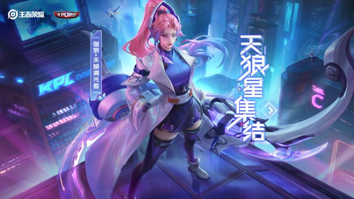 小妲己爆料|【伽罗-天狼溯光者】KPL新皮肤视频爆料截图