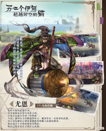 人物印象——尤恩