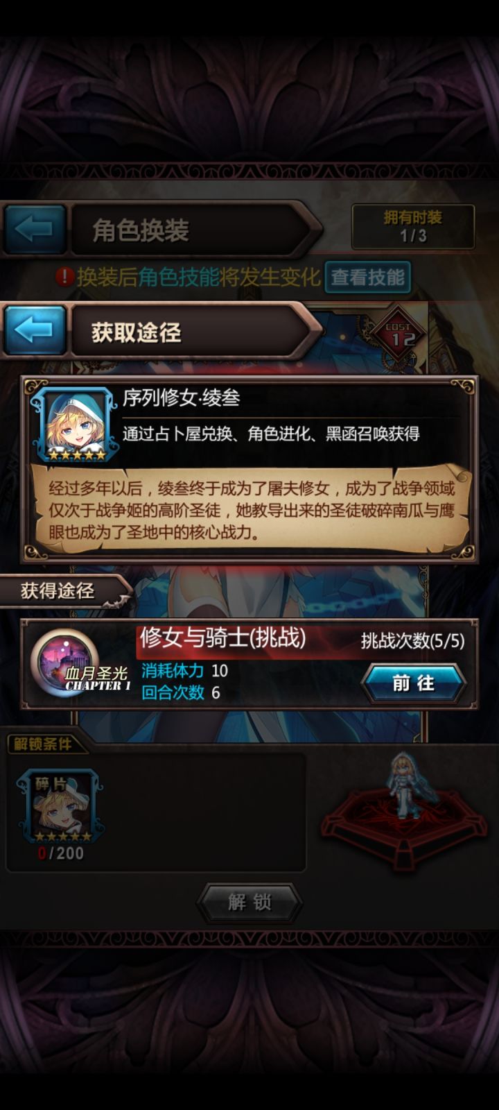我想知道这个凌三姐姐的皮肤是角色还是啥截图