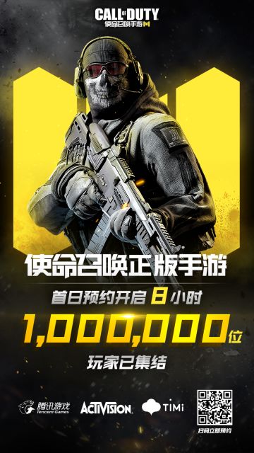 【瘦普直播】使命召唤手游预约突破100万