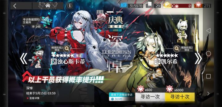 这个抽数 只有两个六星截图