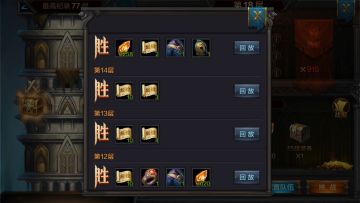 《我的王朝》之试练塔篇