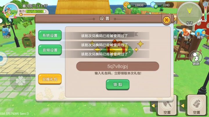 彻底告辞!截图