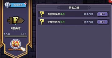 从零开始的勇者生活（速成800能量+通关80秘境）