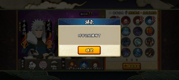 火影游戏体验的最差与最好截图