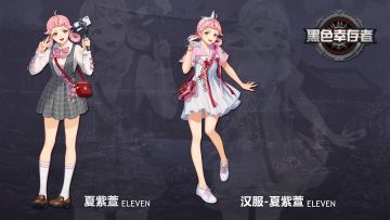 距离【CNBS】还有9天-我是夏紫萱