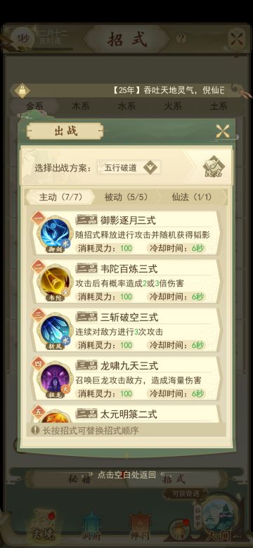 【零氪最强最通用功法配套】你学还是不学？