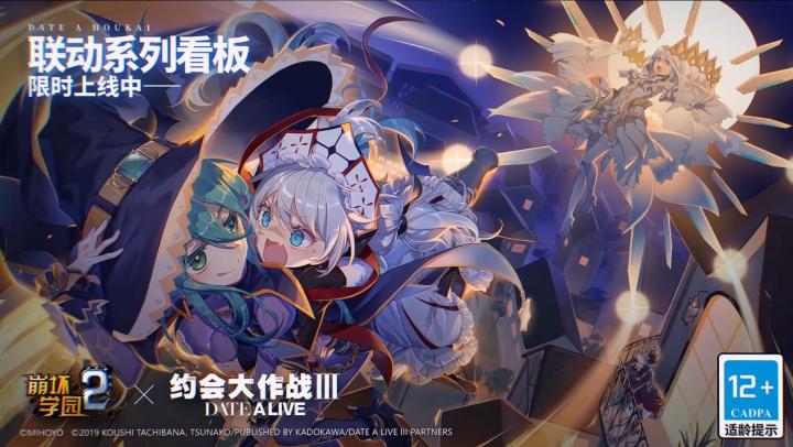 看板展示丨让我们的战争(约会)再度开启!截图