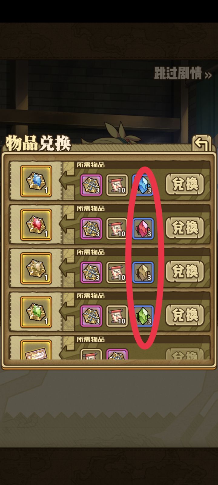 没事提个意见截图