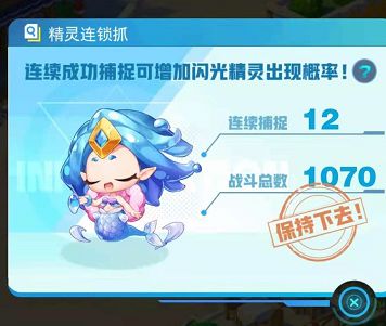 打了1000次 连锁为什么 还给我归零了 要重新抓截图