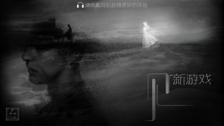 [推荐]见：一款体验“极差”却又“极美”游戏截图