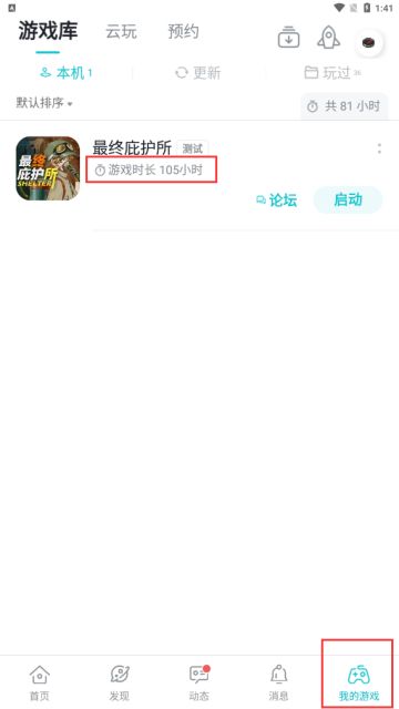 《最终庇护所》抢先体验计划，再次启动！