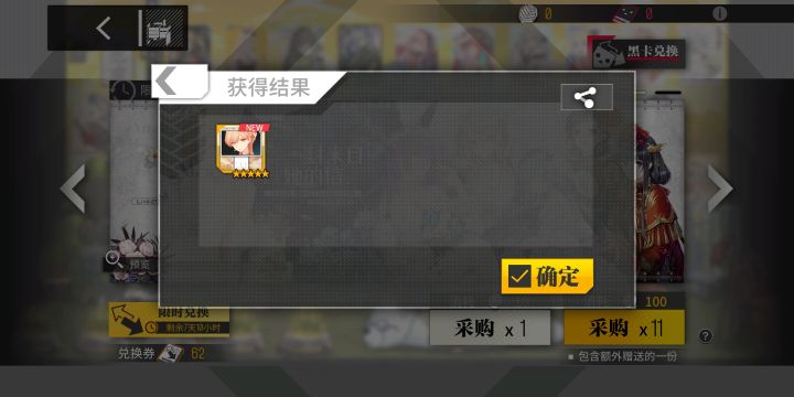 分享欧气截图