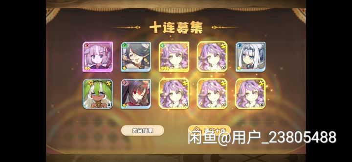 我。。。。刚在咸鱼上看到的十连五莉莉截图