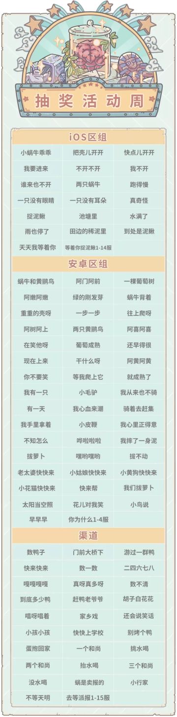 本期活动|1119抽奖嘉年华上线，公益活动“爱在阳光下”开启！