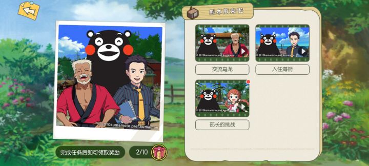 熊本熊找不到啦截图
