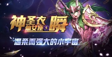 本周更新预告丨神瞬降临，星命空间挑战升级