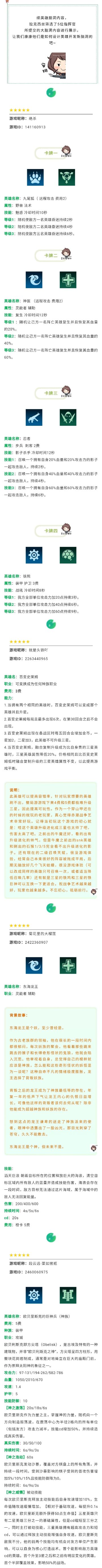 作品分享丨英雄脑洞作品分享