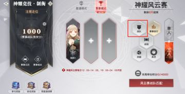 首个跨服制衡3V3赛事丨阵容推荐带你更好获取胜利