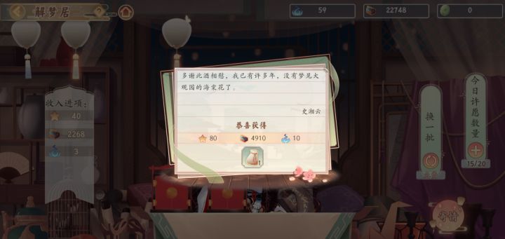 突然有点感动截图