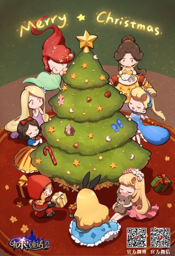 祝各位冒险者们圣诞节快乐！