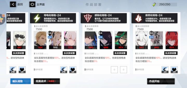 雷队太拉了呜呜截图