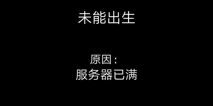 服务器在双休日卡到爆炸截图
