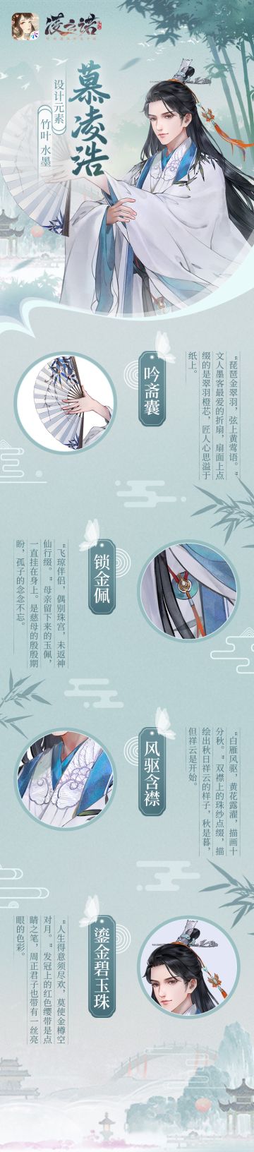 君子须得意--九公子慕凌浩