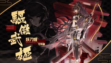 《黑潮之上》守岁神时装鉴赏 | 飒爽辞旧，除晦迎新