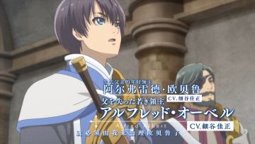 动画新番即将上线！骑士物语一触即发！