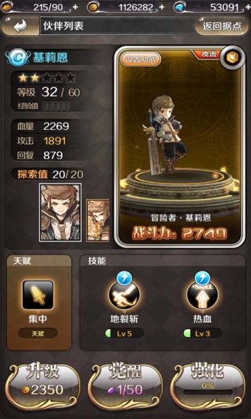 【特色玩法】诺文尼亚伙伴成长线知多少