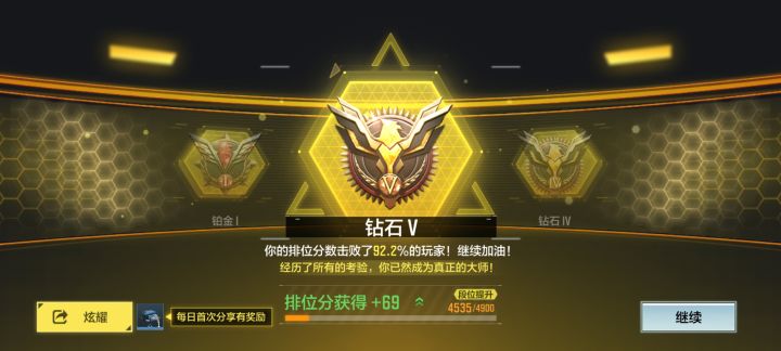 纯二指玩家，三指，四指根本不会，刚刚上钻石截图