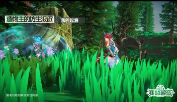 起源星球探秘-大世界据点争夺